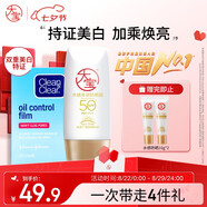 大寶水感多效防曬露50g SPF50+高倍防曬霜吸油紙藍(lán)膜60片七夕禮物