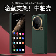 皇上請進(jìn) 適用榮耀magic v5手機殼magicv5折疊屏翻蓋保護套中軸全包鏡頭智能視窗磁吸支架防摔皮套男女款 榮耀Magic V5【苔原綠】丨中軸全包丨便攜支架 全包防摔丨輕奢觸感