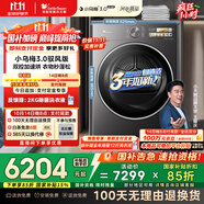 小天鵝（LittleSwan）10公斤熱泵烘干機(jī) 干衣機(jī)家用烘衣服 變頻 雙轉(zhuǎn)子電機(jī)【小烏梅3.0馭風(fēng)版】TH10VE40MAX 國(guó)家補(bǔ)貼