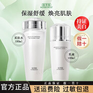 佰草集新七白精華水美白祛斑水乳套裝去黃提亮改善暗沉護(hù)膚品旗艦正品 2件套（水180ml+乳液100ml）
