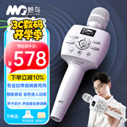 魅鳥話筒音響一體自帶聲卡麥克風(fēng)智屏音響麥 家庭ktv音響套裝卡拉OK 無線唱歌錄歌直播家用戶外K歌 【36W經(jīng)典純唱版】PRO不支持U段（唱歌推薦） 專業(yè)歌手推薦音質(zhì)音效
