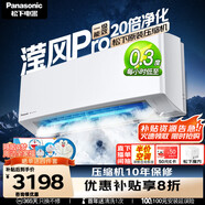 松下（Panasonic）空調1.5匹變頻冷暖掛機 新一級能效 適用17-23㎡  原裝壓縮機 納諾怡除菌健康風KFR-35GW/BpZY410Q