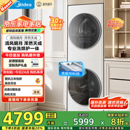 美的（Midea） 洗烘套裝 10公斤滾筒洗衣機+熱泵烘干機【清風明月】洗烘護一體機 MGH20VE5PRO 家電國家補貼