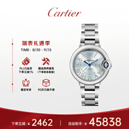 卡地亞(Cartier)瑞士手表藍氣球系列機械女表WSBB0062  七夕禮物