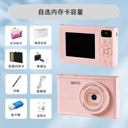 小米有品CCD數(shù)碼照相機(jī)復(fù)古學(xué)生黨校園高清雙攝卡片相機(jī)拍立得兒童可上傳 Z2粉色【高清雙攝+閃光燈+多種濾鏡】 套餐四【64G內(nèi)存卡/OTG安卓轉(zhuǎn)接頭】
