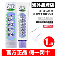 伊思（It’s skin）韓國itsskin 伊思秘密解法純凈倍潤婚紗身體乳素顏面霜追幸兔保濕 追幸兔素顏霜50ml*1瓶