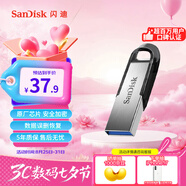 閃迪（SanDisk）64GB U盤 CZ73 安全加密 數(shù)據(jù)恢復(fù) 學(xué)習(xí)電腦辦公投標(biāo) 小巧便攜 車載 大容量金屬優(yōu)盤