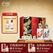 水井坊 珍藏（龍鳳）53度 500ml*2瓶 禮盒裝 濃香型白酒 