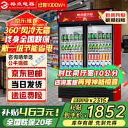 格點(diǎn)大容量飲料柜商用冰柜直冷藏展示柜酒水柜純風(fēng)冷無(wú)霜保鮮柜超市玻璃門(mén)冰箱立式啤酒柜 大雙門(mén)下機組純風(fēng)冷 無(wú)霜數顯豪華款