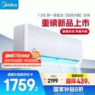 美的空調掛機大1.5匹  P1掛機 一級能效 家電國家補貼20% 變頻冷暖 同級冷靜星3代  KFR-35GW/N8HX1-P1