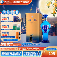 洋河海之藍42度375mL 藍色經(jīng)典綿柔濃香白酒 酒廠(chǎng)旗艦【中秋禮品】 42度 375mL 1盒 單瓶裝