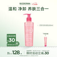 貝德瑪（BIODERMA）【教師節(jié)禮物】舒妍潔膚凝膠200ml 敏肌潔面乳溫和凈卸養(yǎng)膚洗面奶