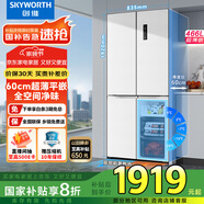 創(chuàng)維3周鮮466升十字對開電冰箱家用風(fēng)冷無霜超薄零嵌一級變頻家電國家補(bǔ)貼20%BCD-466W4QB1