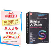 統計分析入門(mén)與應用：SPSS+SmartPLS（第2版）（新時(shí)代·技術(shù)新未來(lái)）