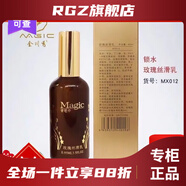 OTH【官方】金川秀金川秀院線直發(fā)全新升級靚顏美膚 金川秀煙酰胺煥 金川秀玫瑰絲滑乳95ml