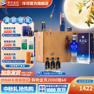 洋河天之藍(lán)42度375mL 6瓶整箱裝綿柔白酒 洋河酒廠旗艦【中秋禮品】 42度 375mL 6盒 整箱裝