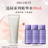 黛珂白泥植萃洗顏霜170g洗面奶男女 潔面清爽控油護(hù)膚品 生日禮物女