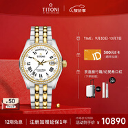梅花（Titoni）瑞士手表男士自動(dòng)機械腕表 宇宙系列間金鋼帶797-SY-DB-019禮物