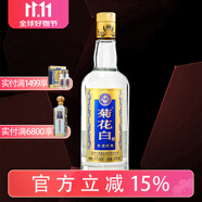 菊花白酒非遺慶典37度500ml光瓶白酒老北京特產(chǎn)酒重陽節(jié)禮品人參菊花酒 37度 500mL 1瓶