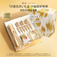 羽西鎏金套裝（精華50ml+面霜50ml）修護(hù)淡紋生日禮物送女友教師節(jié)