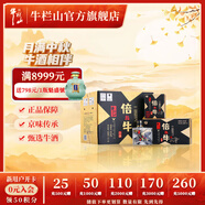 牛欄山二鍋頭酒 43度 倍兒牛 清香風(fēng)格 白酒 43%vol 128mL 30瓶 禮盒裝