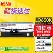 天威LQ615KII色帶LQ630K色帶架適用愛(ài)普生LQ630KII 730K 730KII 610K 610KII 635KII 735KII 80KFII