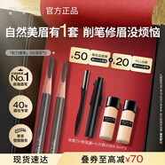 植村秀經(jīng)典砍刀眉筆雙支裝（ 灰色05*2）生日禮物送女友