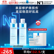 理膚泉B5藍(lán)水200ml*2支套裝積雪草補(bǔ)水保濕修護(hù)爽膚水護(hù)膚品11.11搶先購(gòu)