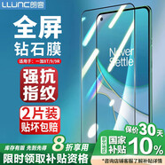 朗客 適用一加8T/9/9R鋼化膜通用OnePlus1+8T/9/9R鋼化膜全屏覆蓋手機膜防摔耐磨防指紋高清保護貼膜