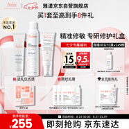 雅漾（Avene）專研水乳敏肌護(hù)膚套裝禮盒 噴霧300ml+專研霜40ml+倍護(hù)霜40ml禮物