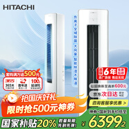 日立（HITACHI）白熊君GH 2匹新1級能效20-34㎡制冷變頻冷暖圓柱空調立式柜機國家補貼全域除菌RAF/C-GH18PHAPC