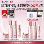 珀萊雅緊致肌密3.0 水乳套裝 抗皺淡紋 補水保濕 護膚品套裝 生日禮物女