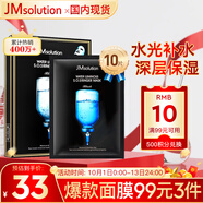 JMsolution肌司研水光補(bǔ)水保濕面膜35ml*10片 水潤(rùn)舒緩 補(bǔ)水保濕