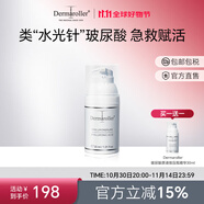 Dermaroller德國(guó)進(jìn)口玻尿酸原液按壓瓶精華液深度補(bǔ)水保濕30ml 30ml