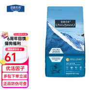 伯納天純狗糧 小型犬成犬專(zhuān)用天然犬糧雞肉低敏泰迪法斗博美柯基通用 1.5kg小型犬成犬