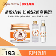 滋潤3件套（金蓋滋潤面霜70g+爽膚水130ml+乳液130ml）七夕禮物