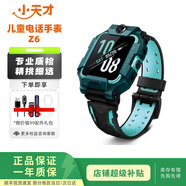 二手小天才兒童電話(huà)手表Z6/Z6A/Z6Pro/巔峰限量版蜘蛛俠前后雙攝樓層定位男女小初中智能4G Z6【閃綠】 95新