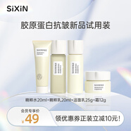 私信膠原蛋白水乳套裝淡紋 抗皺緊致精華30-40-50歲女護(hù)膚品套裝 重組膠原蛋白抗皺爽膚水體驗(yàn)裝 重組膠原蛋白系列