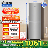統(tǒng)帥（Leader）海爾智家出品冰箱 190升雙門兩門冰箱 家用風(fēng)冷無霜低噪 BCD-190WLDPC租房冰箱小冰箱【海爾190】 二門風(fēng)冷無霜