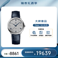 歐米茄（OMEGA） 瑞表碟飛系列 天文認(rèn)證自動(dòng)機(jī)械男腕表39.5mm 皮帶銀盤(pán)424.13.40.20.02.003