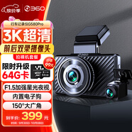 360行車記錄儀 G580pro 3K高清拍攝 取證前后雙錄  星光夜視 電子狗