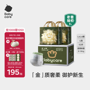 babycare金山茶花拉拉褲加量裝L26片*2(9-14kg)新生柔寶寶嬰兒尿不濕箱裝