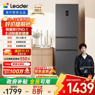 統(tǒng)帥（Leader） 海爾智家出品218升三門(mén)一級(jí)能效冰箱小型宿舍租房風(fēng)冷無(wú)霜除菌BCD-218WGLC3D7S9U1國(guó)家補(bǔ)貼20%