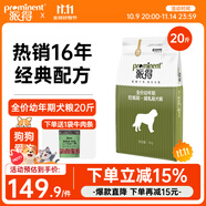 派得狗糧 金毛40拉布拉多阿拉斯加馬犬薩摩耶德牧 中大型犬通用糧 牛肉味丨幼犬狗糧20斤丨送牛肉條