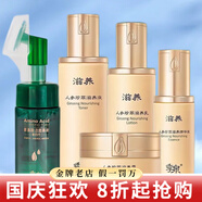 季泉人參珍萃護(hù)膚品套裝正品水乳霜精華液補(bǔ)水保濕滋養(yǎng) 人參 潔面+水+乳液+精華+面霜