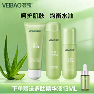 薈寶官方洗面奶禮盒裝護膚套裝蘆薈水乳面霜精華平衡煥顏男女平價禮物 【3件套】凈顏潔面+水+細致乳
