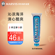 瑪爾仕牙膏85ml 海洋薄荷牙膏緩解敏感上火瑪爾斯牙膏清新口氣