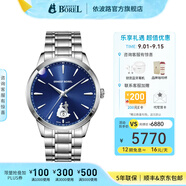 依波路（ERNEST BOREL）瑞表情侶機械表原裝進(jìn)口自動(dòng)機械真摯系列男表送老公 男表藍盤(pán)【40MM】N0520G0H-MS6S