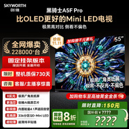 創(chuàng)維電視黑騎士A5F Pro 安裝版【固定掛架送裝一體】電視55英寸QD-Mini LED 游戲液晶家電平板電視機(jī)