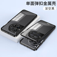 一加手機(jī) ONEPLUS.CN【原裝品質(zhì)】一加ACE3Pro鋁合金彈扣手機(jī)殼1+Ace2Pro磨砂半透防摔 (深空黑)彈扣磨砂金屬殼 1+ACE3_1+12R